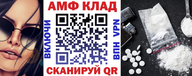 АМФЕТАМИН Розовый  Купить закладки  Эртиль 