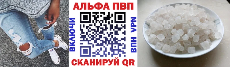 Alfa_PVP кристаллы  Купить где  Эртиль 