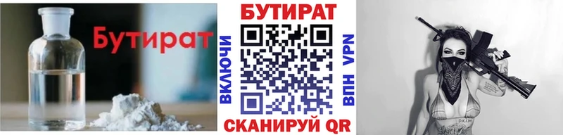 Купить закладки Эртиль БУТИРАТ вода