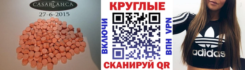 Экстази 280мг  Купить закладки  Эртиль 