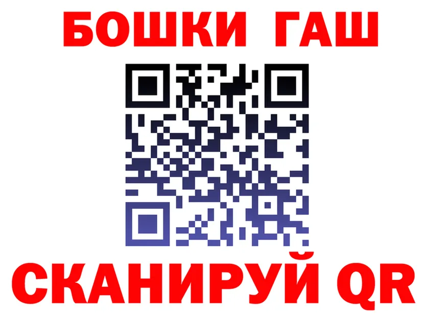 ГАШ убойный ТОР мориарти omg Эртиль