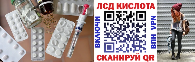 LSD-25 экстази кислота Купить Эртиль